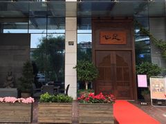 -心足私家足疗SPA(深圳湾店)