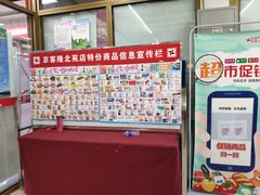 -京客隆超市(北苑店)