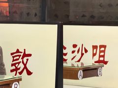 -香港華心糖水鋪(南西总店)