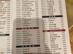菜单-慧娟面馆·餐厅(望江路店)