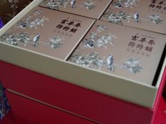 -富华斋饽饽铺·宫廷糕点·伴手礼(护国新天地店)