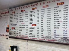 -苏州藏书羊肉(本溪路店)