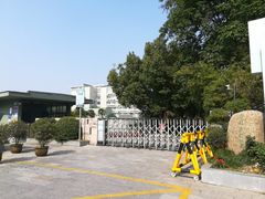 -南京市玄武中等专业学校