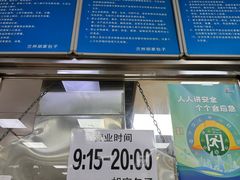 -胡家包子·清真(大众巷店)