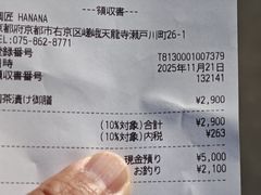 账单-鯛匠 HANANA