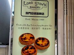 -安德鲁饼店(总店)