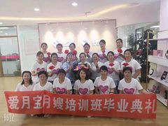 -爱月宝月嫂·育儿嫂(哈尔滨总店)