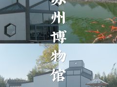 -苏州博物馆
