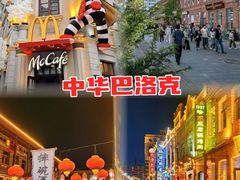 -張飛扒肉·龙江非遗(道外店)