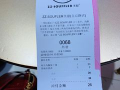 账单-狐狸和向日葵(北京路店)