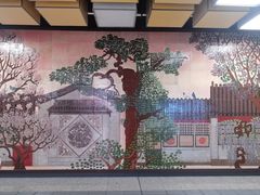 -平安里(地铁站)