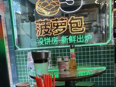 -肥韬茶餐厅(南山mini店)