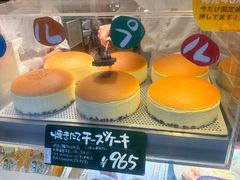 -瑞可爷爷的店(难波本店)