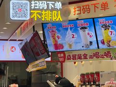 -蜜雪冰城(民新路店)
