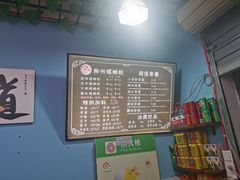 -龍城柳州螺蛳粉(群星路店)