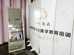 -四季美学色彩形象管理服装搭配
