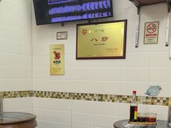 -八珍·广式煎饺·广州老字号(北京路总店)