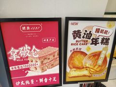 -酥翁·PASTRY糕点(牡丹园店)