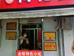 -孙氏梅花糕(马台街)