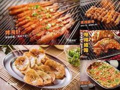 烤海虾-木屋烧烤(龙岗南联店)