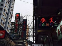 -义顺牛奶公司(庇利金街店)