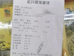 -正兴德(牛街店)