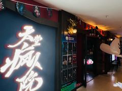 -恐怖游戏(湖滨店)