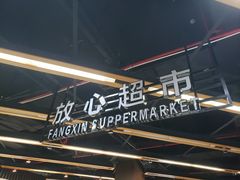 -普陀长途客运中心