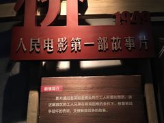 -长影旧址博物馆