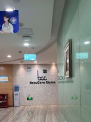 -重庆联合丽格第五医疗美容医院