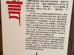 -杭州工艺美术博物馆