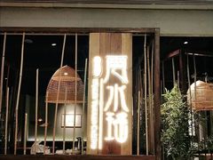 -云水瑶意境云南菜餐厅(大悦城店)
