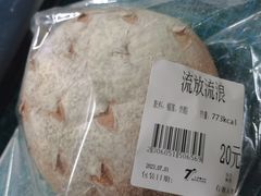 -七叔是岛民(大学城gogo新天地店)