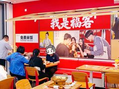 -福客麻辣烫·现炒麻辣香锅(印力中心店)