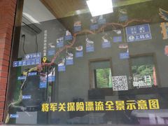 -将军关探险漂流