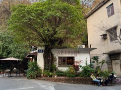 -广州市紫泥堂文化创意园景区