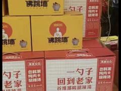 -特味村大酒店(南三环店)