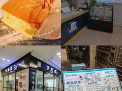 -南洋古早蛋糕·甜点·千层蛋糕(西夏万达金街店)