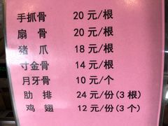 菜单-王裕興肉莊(南禅寺店)