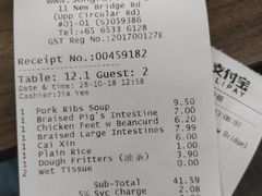 账单-松發肉骨茶(克拉码头店)