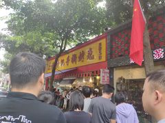 门面-老黄记手撕烤兔(玉林街店)