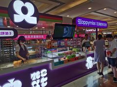 -HappyMiss花满楼·鲜花饼·鲜花茶·伴手礼(上海环球港店)