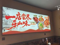 -谢老五跷脚牛肉·非遗传承店