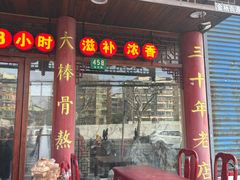 -金杨拉面王小吃面馆·牛三宝面·红烧牛肉粉