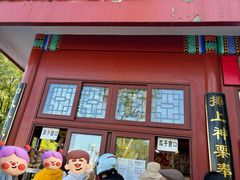 -秋栗香(地安门店)