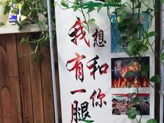 -牧之源炭火烤羊腿(沽源店)