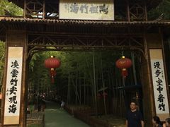 -陶祖圣境风景区
