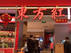 -东方红·湖南菜(金屿店)