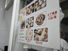 -曼曼汤包(建国西路店)