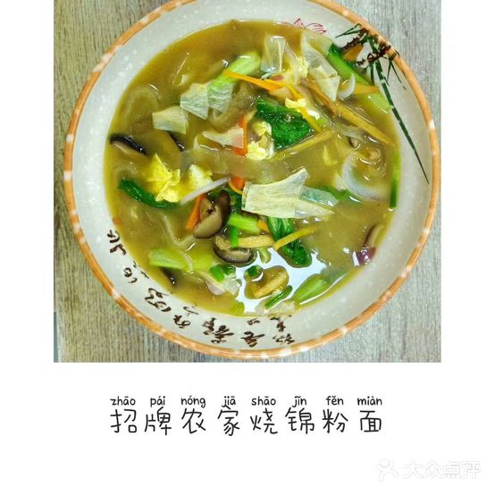 安平面馆